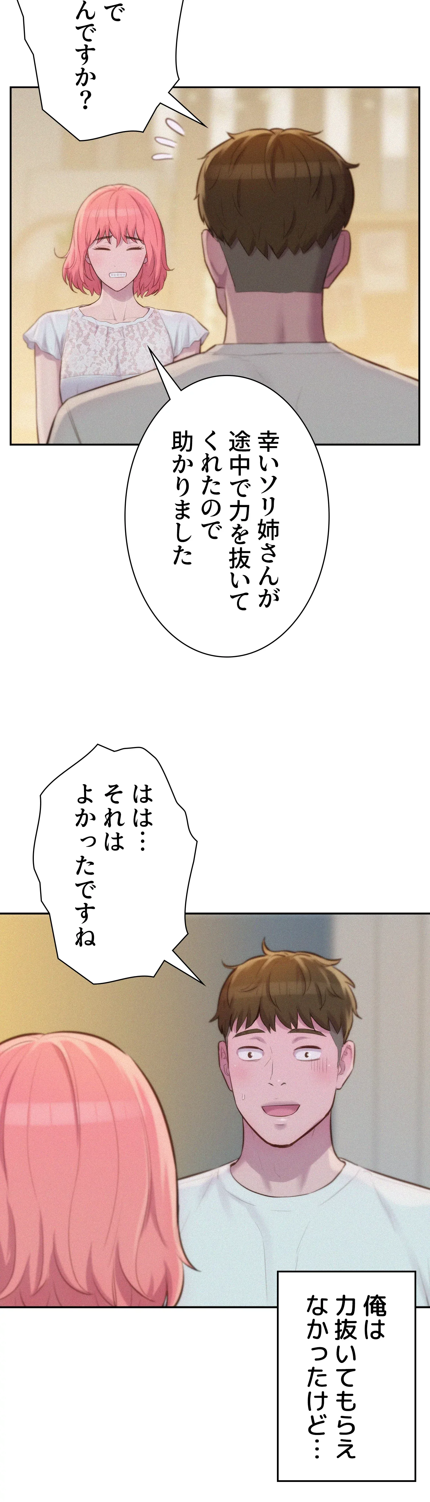 ハプニングキャンピング - Page 11